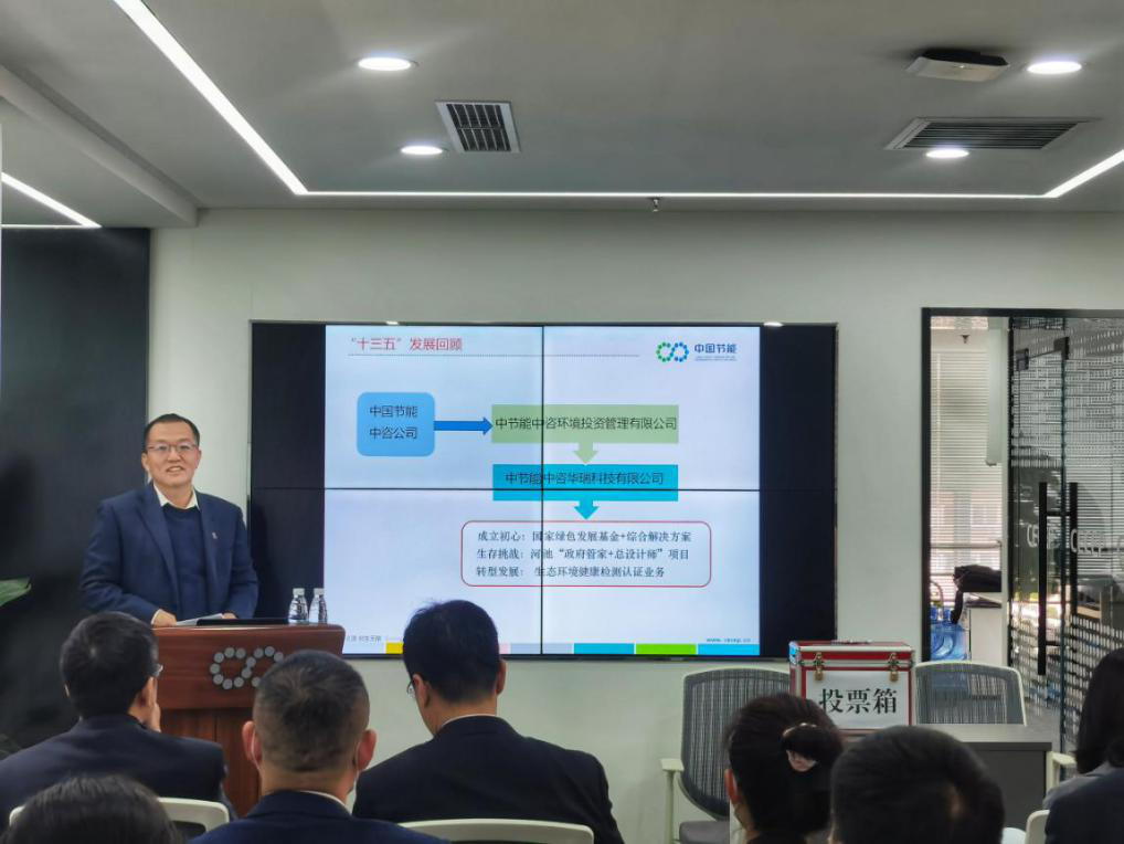 华瑞科技在京召开2021年度工作会议暨第一届第五次职工大会
